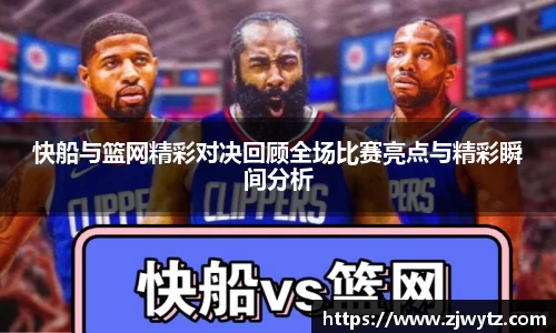 球速体育APP