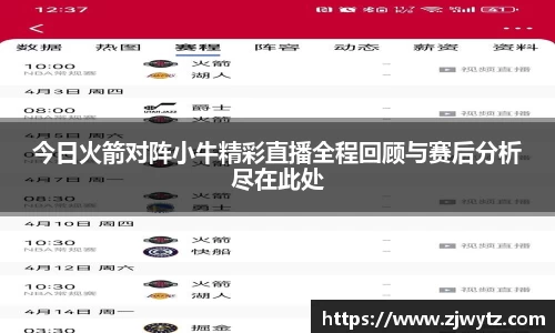 球速体育APP